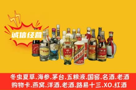 和田市烟酒回收名酒