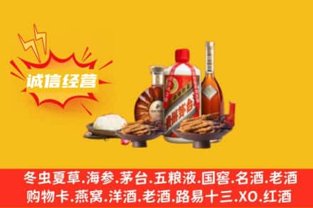 和田市名酒回收烟酒.jpg