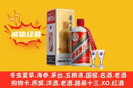 和田市名酒回收茅台.jpg