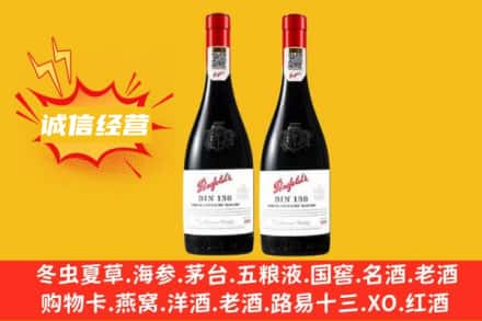 和田市求购回收奔富红酒