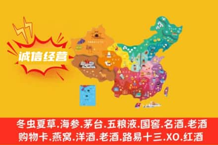 和田市诚信烟酒经营部
